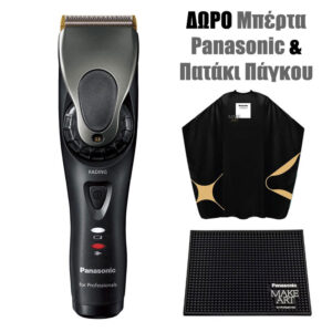 Panasonic Fading ER-HGP86 + ΔΩΡΟ μπέρτα Panasonic & πατάκι πάγκου