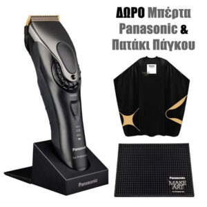 Panasonic Fading ER-HGP86 + ΔΩΡΟ μπέρτα Panasonic & πατάκι πάγκου