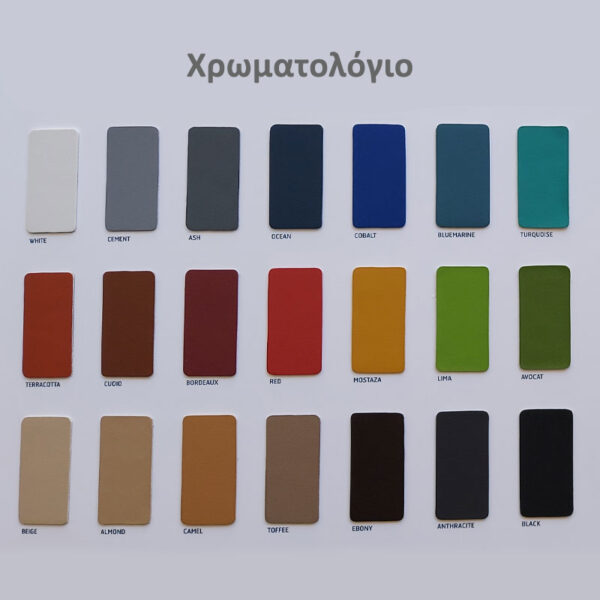 Χρωματολόγιο