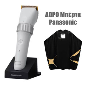 Panasonic ER-GP50 Light Gray + ΔΩΡΟ μπέρτα Panasonic