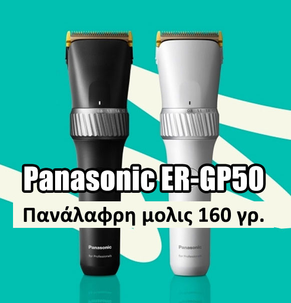 Panasonic ER-GP50