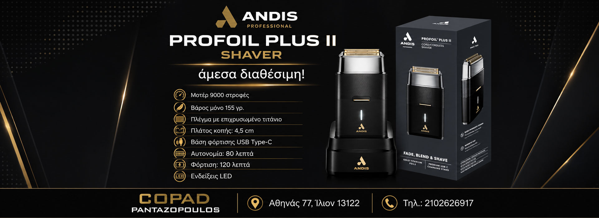 Andis Profoil Plus II Shaver